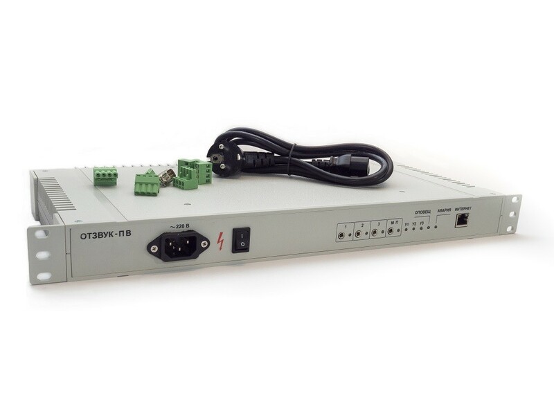 ОТЗВУК ПВ Блок распределения проводного вещания