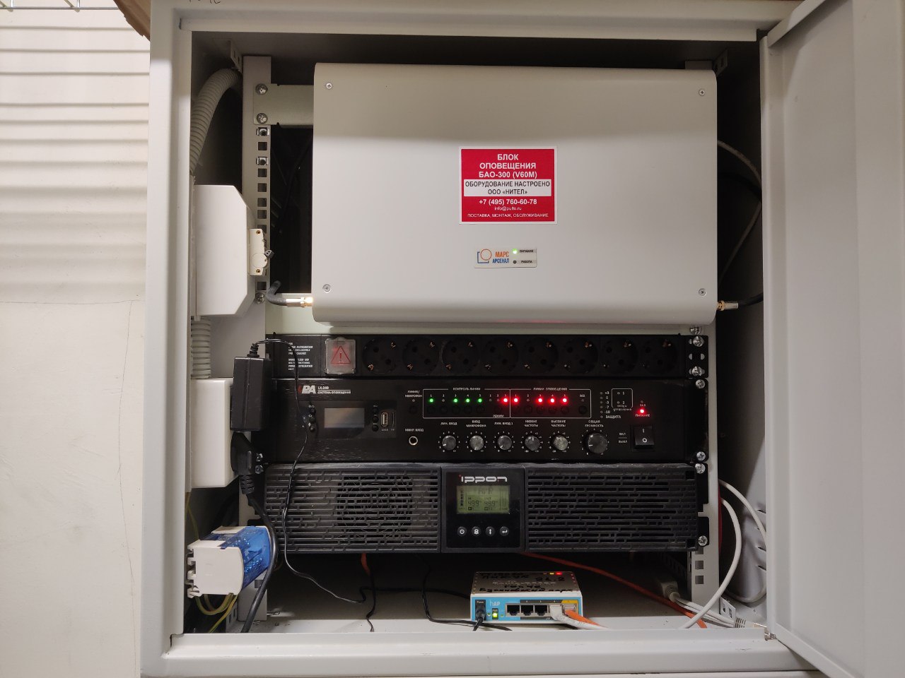 Предоставление VPN-каналов связи для систем сопряжения с РСО (РАСЦО)